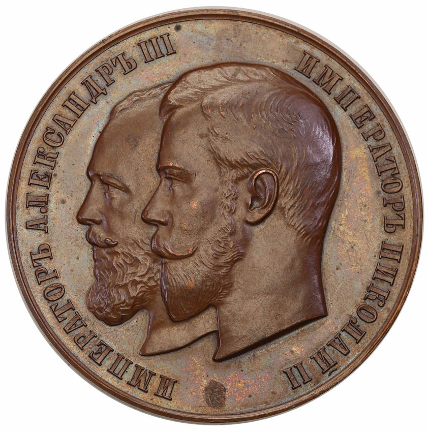 Rosja.Mikołaj II. Medal nagrodowy 1894-1917 Ministerstwo Rolnictwa